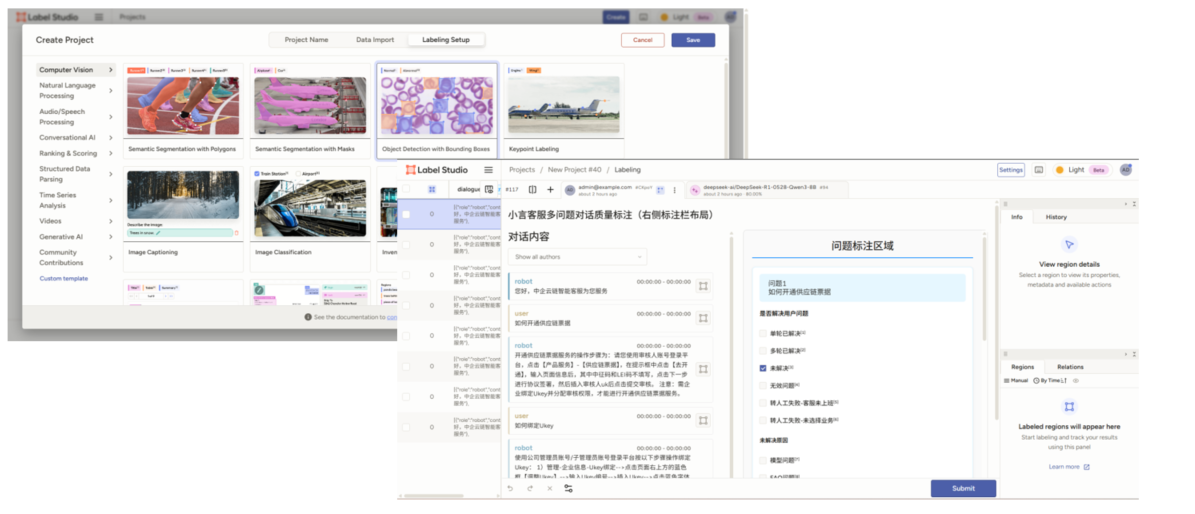 AI 自动化标注平台