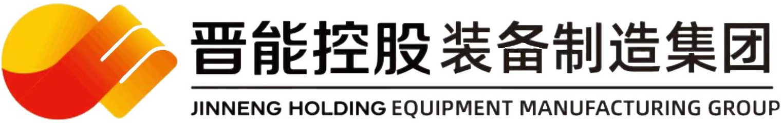 晋能控股装备制造集团